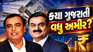 Breaking News : અંબાણી કે અદાણી.. કયા ગુજરાતી બિઝનેસમેન બન્યા વધુ અમીર? ફોર્બ્સનું લિસ્ટ આવ્યું સામે, જુઓ