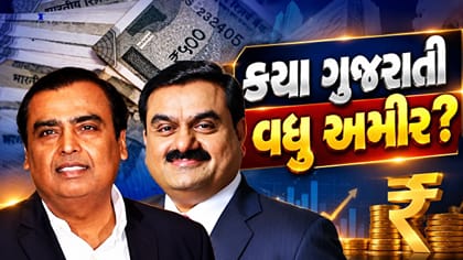 કોણ છે ભારતના વધુ અમીર બિઝનેસમેન? ફોર્બ્સનું લિસ્ટ આવ્યું સામે