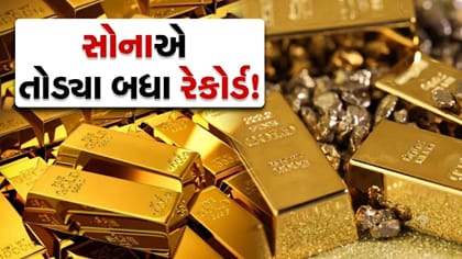 હોંગકોંગ પહોંચેલા ₹1.67 લાખ કરોડના સોના પાછળ કોનો હાથ?