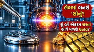 લેબમાં બનશે ‘અસલી સોનું’! વાર્ષિક ટનબંધ ઉત્પાદનનો દાવો, શું હવે એકદમ સસ્તા ભાવે વેચાશે Gold?