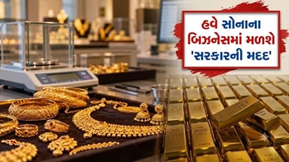 સરકારની મદદથી શરૂ કરો પોતાનું 'Gold Hallmarking Center'