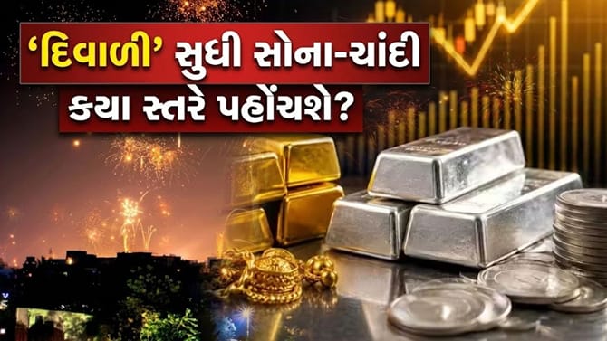 સોનાથી વધારે 'ચાંદી' તૂટી! શું આગામી દિવસોમાં ભાવ વધુ ઘટશે?