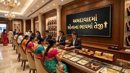 અમદાવાદમાં સોનાના ભાવમાં ઉછાળો! 10 દિવસની સર્વોચ્ચ સપાટીએ પહોંચ્યો રેટ