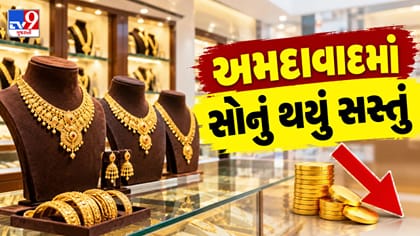 સોનાના ભાવમાં નોંધાયો ઘટાડો, ખરીદદારો માટે શું છે આજનો ભાવનો ટ્રેન્ડ?