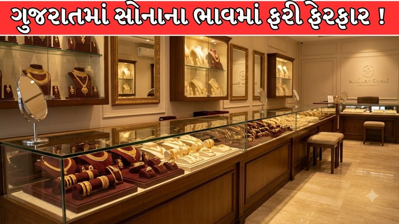 Gold Silver Rate In Gujarat : ગુજરાતમાં સોનાના ભાવમાં ઉછાળો, ખરીદી કરતાં પહેલાં જાણો આજના લેટેસ્ટ ભાવ