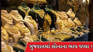 Gold Silver Rate In Gujarat : ગુજરાતમાં સોનાના ભાવમાં ફેરફાર! ગઈકાલની નીચલી સપાટી બાદ આજે વધ્યા ભાવ, જુઓ 24K, 22K અને 18K ના આજના રેટ