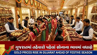 Gold Silver Rate In Gujarat : તહેવારો પહેલાં જ સોનાના ભાવમાં ભડકો, અમદાવાદથી રાજકોટ સુધી 24K સોનાનો ભાવ ₹1.51 લાખ પાર !