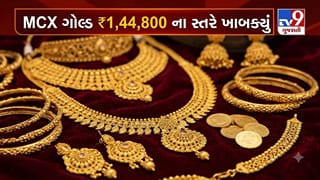 Gold Silver Rate On MCX : શું સોનાના ભાવમાં હજુ પણ આવશે મોટો કડાકો? MCX પર ‘શોર્ટ બિલ્ડઅપ’ સંકેતથી રોકાણકારો ચિંતામાં!