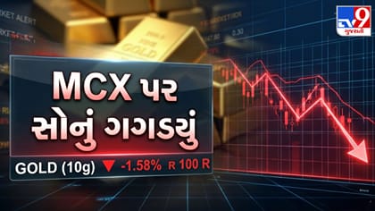 સોનાના ભાવમાં તીવ્ર કડાકો! MCX પર સોનું ગગડ્યું