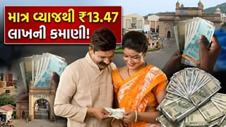 5 વર્ષમાં ફક્ત વ્યાજથી થશે ₹13.47 લાખની કમાણી, સરકારની આ ગેરંટીડ સ્કીમનું ગણિત સમજો