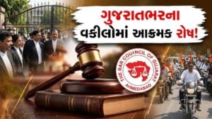 ‘ગુજરાત ભાડા વિધેયક’ વિવાદ: અમદાવાદની કોર્ટમાં વકીલોનો હોબાળો, સેશન્સ અને સ્મોલ કોઝ કોર્ટના પ્રમુખો બરખાસ્ત
