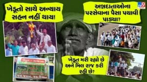 અન્નદાતા સાથે દગો બંધ કરો… વ્યારા સુગર મિલના અન્યાય સામે ખેડૂતોની ‘લાલ આંખ’, સેવા સદન ઘેરાયું