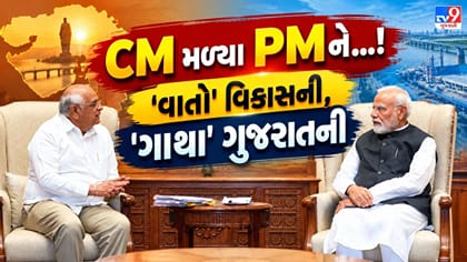 મુખ્યમંત્રી ભૂપેન્દ્ર પટેલની PM મોદી સાથે દિલ્હીમાં 'મહત્વપૂર્ણ બેઠક'