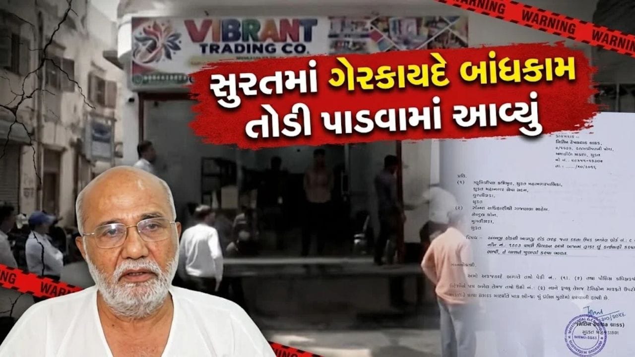 સુરતમાં ‘ભાજપ નેતા’ જ SMC સામે પડ્યા, મીડિયા રિપોર્ટ બાદ ગેરકાયદે બાંધકામ ‘જમીનદોસ્ત’ – જુઓ Video