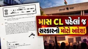 Breaking News : માસ CL પહેલાં જ સરકારનો મોટો આદેશ! હવે મહેસૂલી કર્મચારીઓ શું કરશે? જુઓ Video