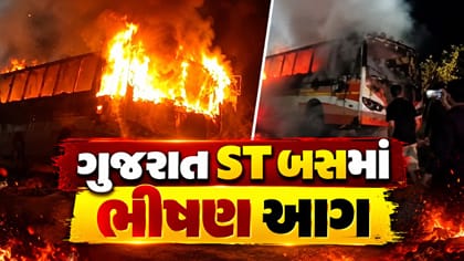 દાહોદની સમયસૂચકતાથી મુસાફરોનો આબાદ બચાવ