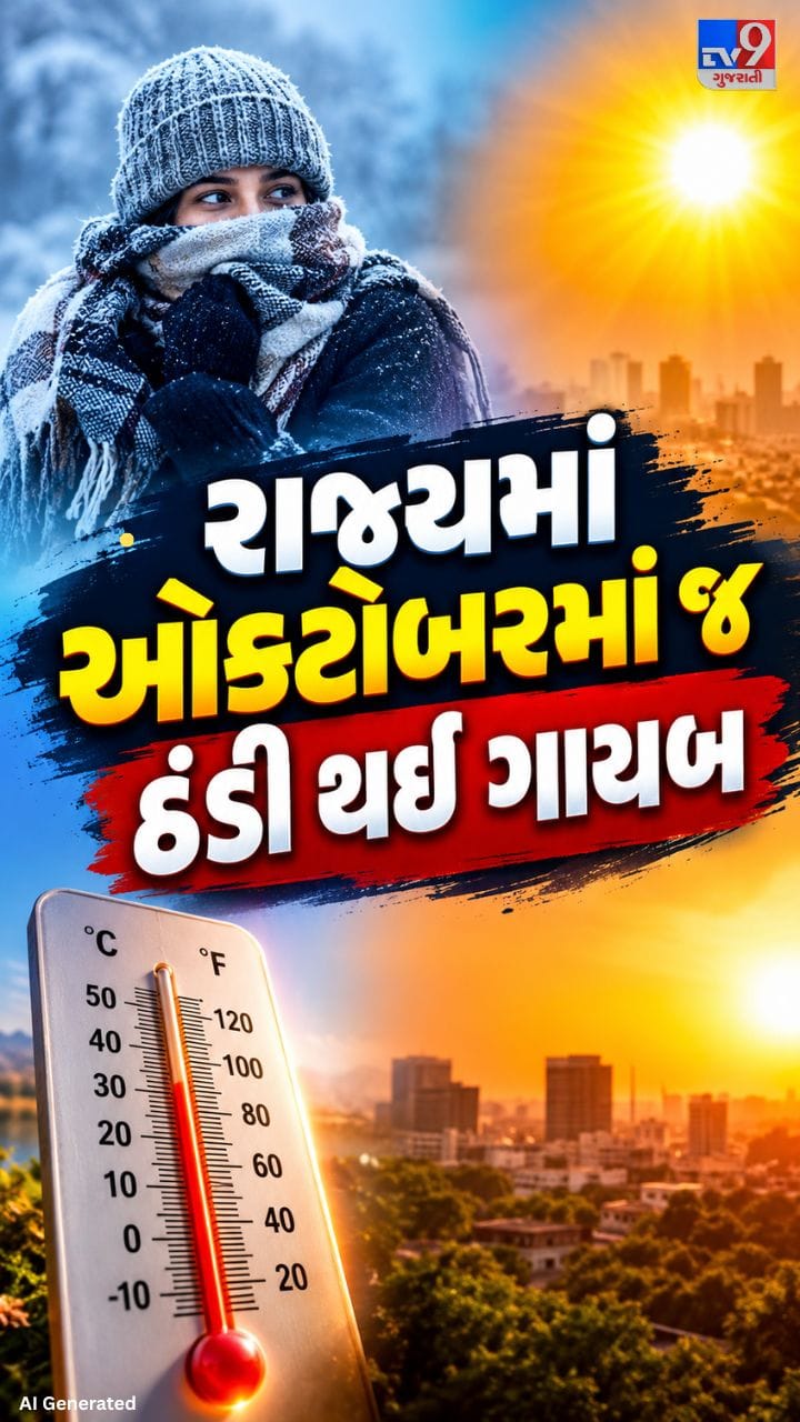 નવ શહેરોમાં ગરમીનો પારો 38 ડીગ્રીને પાર