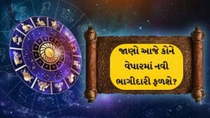 17 October 2026 રાશિફળ: તુલા, વૃશ્ચિક અને મીન રાશિના અટવાયેલા નાણાં પરત મળશે, વાંચો તમારું આજનું રાશિફળ
