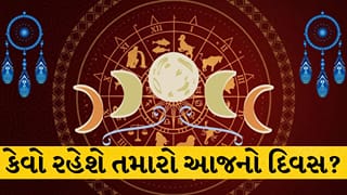 26 October 2026 રાશિફળ: વેપારમાં મોટો આર્થિક લાભ અને રોકાણમાંથી શ્રેષ્ઠ વળતર, જાણો તમારી રાશિનું ભવિષ્ય