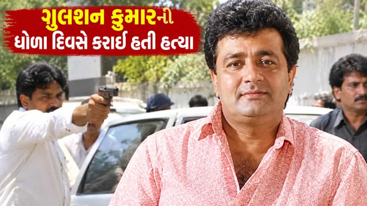 Breaking News : 1, 2 નહી 16 રાઉન્ડ ફાયરિંગ કરી મંદિર બહાર અભિનેતાનું થયું હતુ મર્ડર