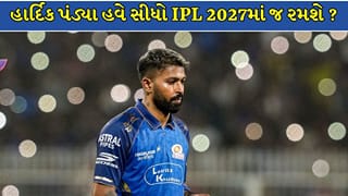 Breaking News : શું હાર્દિક પંડ્યા હવે માત્ર IPL જ રમી શકશે ? વાપસી પહેલાં જ વધુ 3 મોટી સિરીઝમાંથી બહાર !