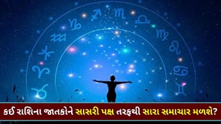 10 October 2026 રાશિફળ: કઈ રાશિના જાતકોને વિદેશથી જોડાયેલા કામકાજ મળશે અને કોની સામાજિક પ્રતિષ્ઠામાં વધારો થશે?