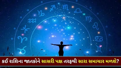 આર્થિક સ્થિતિમાં સુધાર જોવા મળશે, જૂની બીમારીમાંથી રાહત મળશે