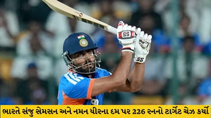 ભારતનો ઐતિહાસિક વિજય: ન્યૂઝીલેન્ડ સામે 226 રનનો ટાર્ગેટ ચેઝ કર્યો