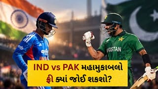 India vs Pakistan: Sony Liv નથી, તો પણ ફ્રીમાં જોઈ શકશો આજની ભારત-પાકિસ્તાન ફાઈનલ મેચ, જાણો ક્યાં?