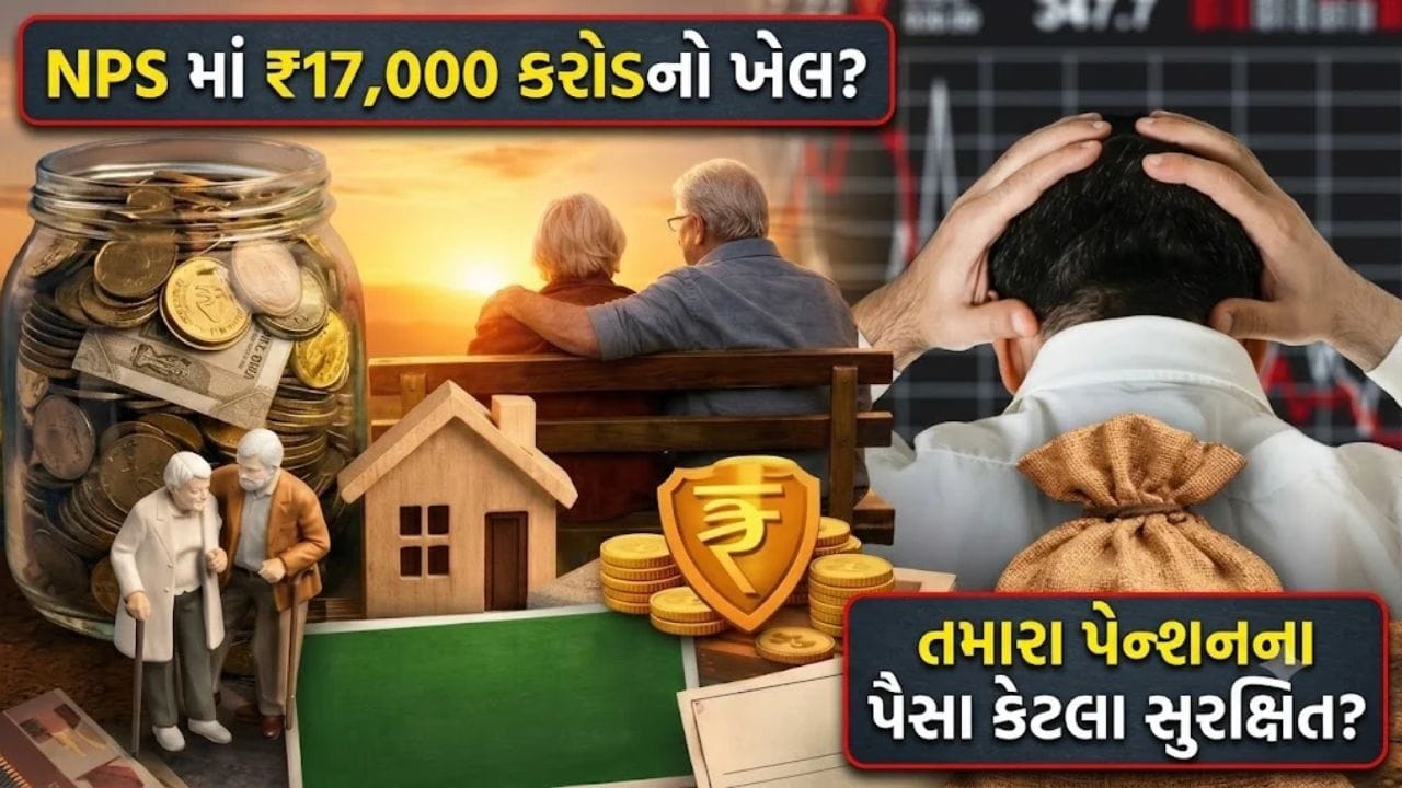 Breaking News: NPS ટ્રસ્ટ બરખાસ્ત કરો અને રિટર્નની ગેરંટી આપો, કર્મચારી સંગઠને PM મોદી સમક્ષ મૂકી '6 મોટી માંગણી'