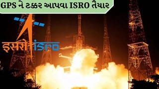 અમેરિકાના GPS ને ટક્કર આપવાની તૈયારી, શું છે ISRO નું ગેમચેન્જર NVS-03 મિશન ? NavIC કેમ છે ખાસ