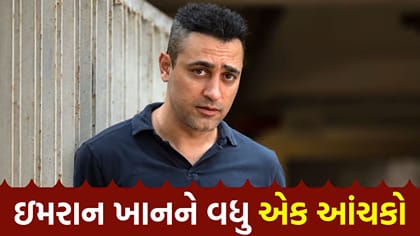 ઇમરાન ખાનને વધુ 'એક આંચકો', FRRO એ આપી 'નવી નોટિસ'
