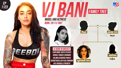 ગુરબાની જજ (VJ Bani)નો પરિવાર જુઓ