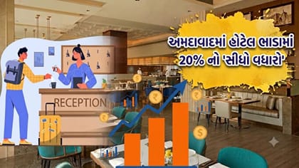 દિવાળી અને લગ્નની સિઝન પહેલા અમદાવાદમાં હોટેલના ભાવ 20% વધ્યા