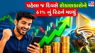 700 નો શેર સીધો 1,160 પર લિસ્ટ… પહેલા જ દિવસે રોકાણકારોને 61% થી વધુનું તગડું રિટર્ન મળ્યું