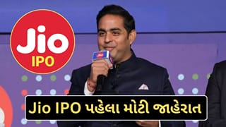 Jio IPO પહેલાં આકાશ અંબાણીની મોટી જાહેરાત! 10 કરોડ ઘરો સુધી પહોંચાડશે આ સેવા, જાણો