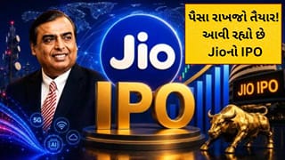 Breaking News: મુકેશ અંબાણીની કંપની Jioનો આ મહીને જ આવી રહ્યો IPO, તારીખોને લઈને પ્રાથમિક માહિતી જાહેર