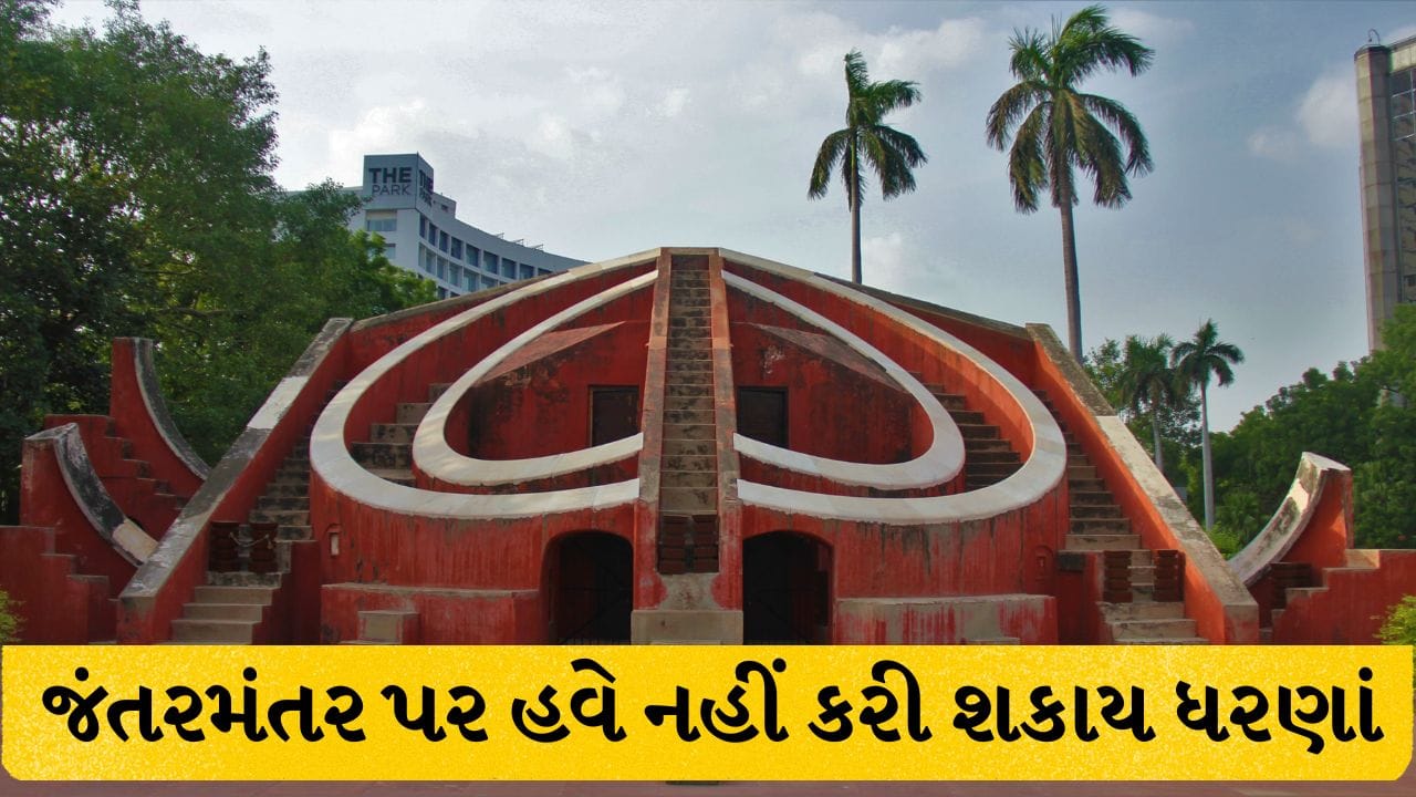Breaking News: જંતરમંતર પર હવે નહીં કરી શકાય ધરણાં- દિલ્હીમાં વિરોધ પ્રદર્શન માટે નક્કી કરાયા આ 3 નવા સ્થળો