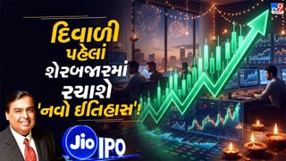 Jio IPO તોડશે માર્કેટના તમામ રેકોર્ડ ! વેલ્યુએશનથી લઈને લિસ્ટિંગ સુધી જાણો 10 મોટી વાતો