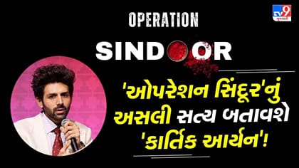 'Operation Sindoor' માટે વિવેક અગ્નિહોત્રી અને કાર્તિક આર્યન એકસાથે