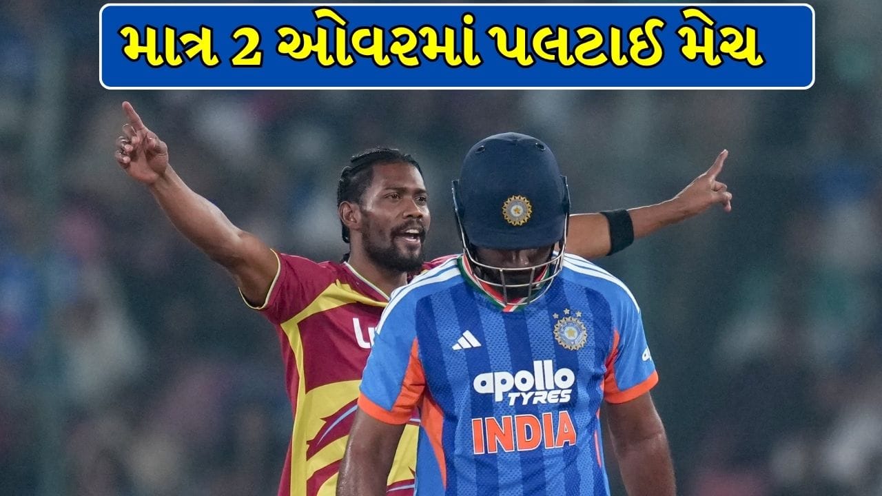 Breaking News : 4 વર્ષ બાદ ટીમમાં વાપસી, આવતાની સાથે જ અડધી ટીમ ઈન્ડિયાને પેવેલિયન ભેગી કરી, 2 ઓવરમાં આ રીતે બદલી નાખી મેચની કહાની