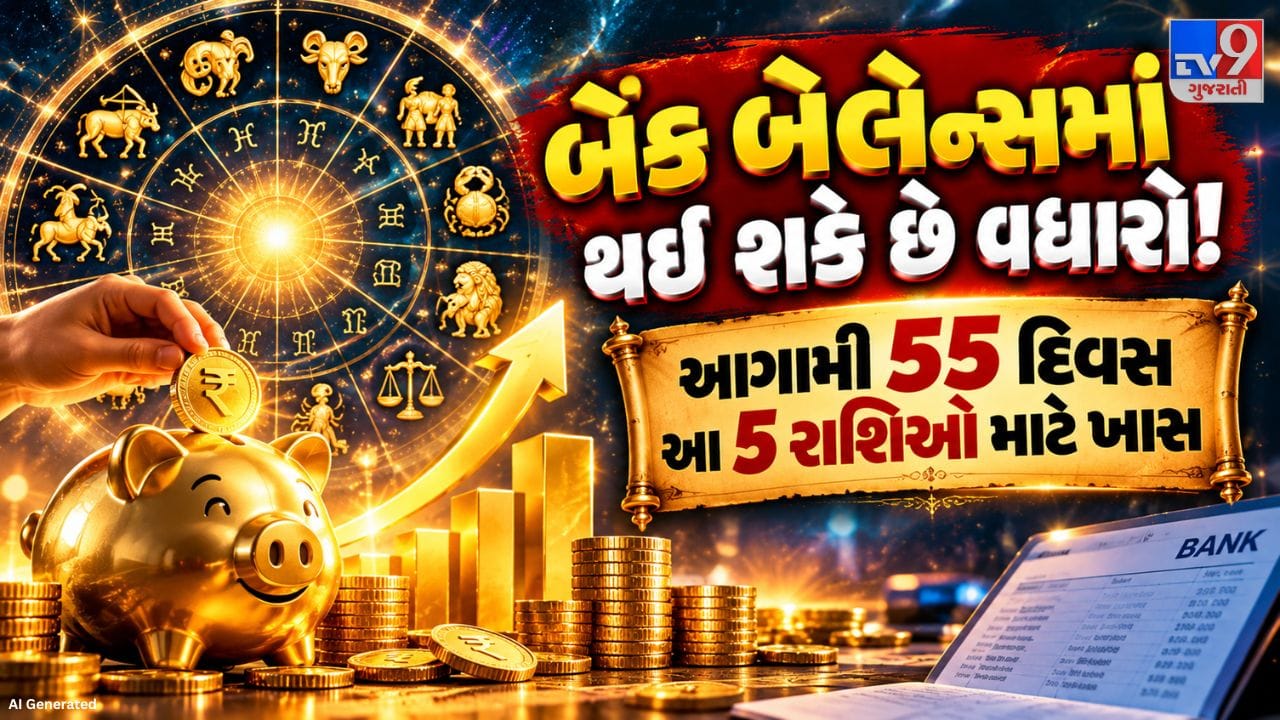 જ્યોતિષીય માન્યતાઓ મુજબ, આ સમયગાળામાં અટવાયેલાં કામ આગળ વધી શકે છે, નાણાકીય બાબતોમાં રાહત મળી શકે છે અને નવી તકોના દ્વાર ખુલી શકે છે. ચાલો જાણીએ, આ પાંચ રાશિઓ માટે કેતુના નક્ષત્રમાં ભ્રમણને લઈને કયા સંકેતો દર્શાવવામાં આવી રહ્યા છે.