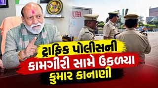 સુરતથી ધારાસભ્ય કિશોર કાનાણીનો વધુ એક લેટરબોંબ, ટ્રાફિક પોલીસની કામગીરી સામે નારાજગી વ્યક્ત કરતો કમિશનરને લખ્યો પત્ર