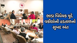 રાજ્યભરમાં ચાલી રહેલી વકીલોની હડતાળ સમેટાઈ, ભાડા વિધેયક મુદ્દે સરકાર સાથે મળેલી બેઠક બાદ વકીલ પ્રતિનિધિઓની જાહેરાત