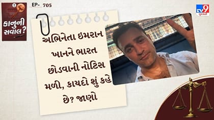 ઇમરાન ખાન માટે વિદેશી નાગરિકતા મોટું કારણ બની? કાયદો શું કહે છે?