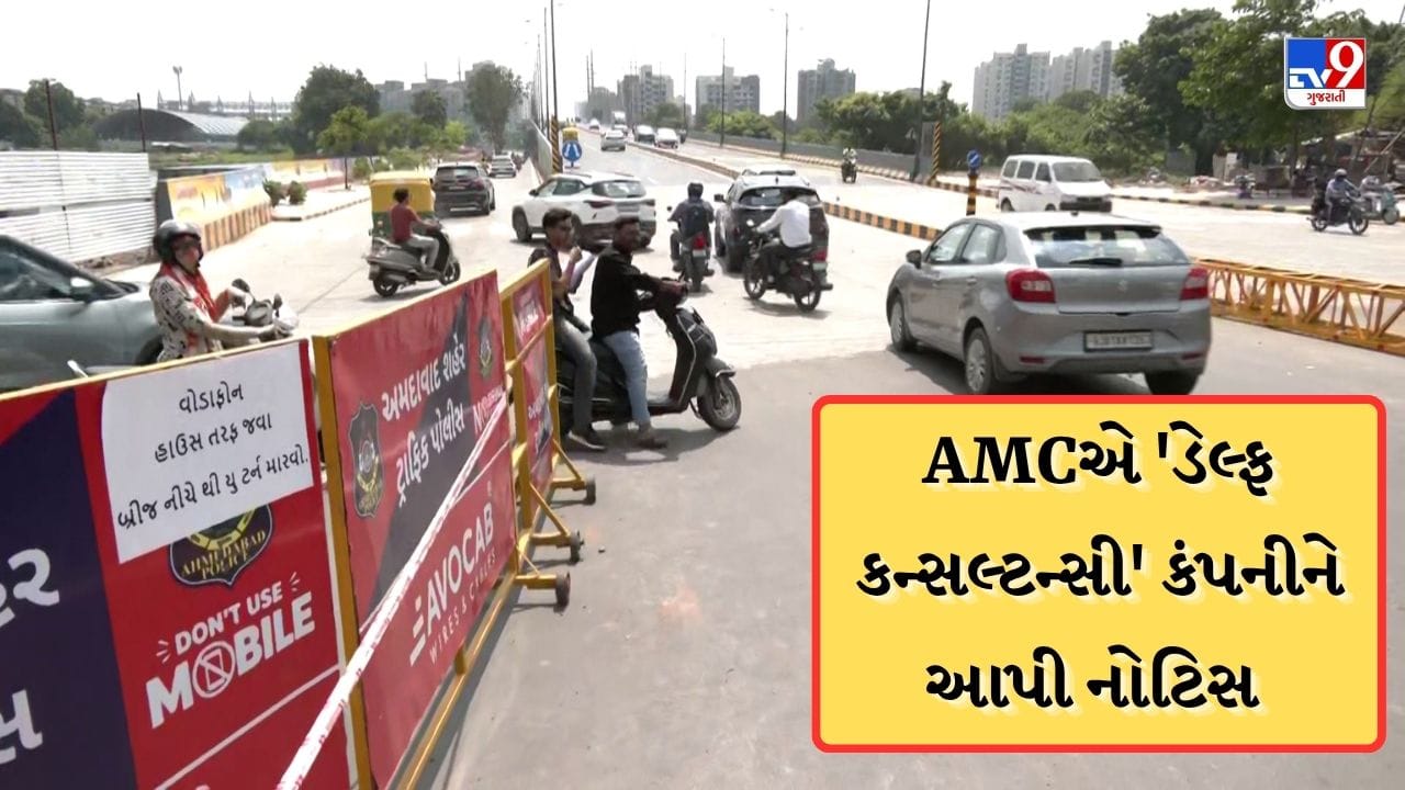 અમદાવાદ મકરબા રેલવે બ્રિજની ડિઝાઇન ખામી