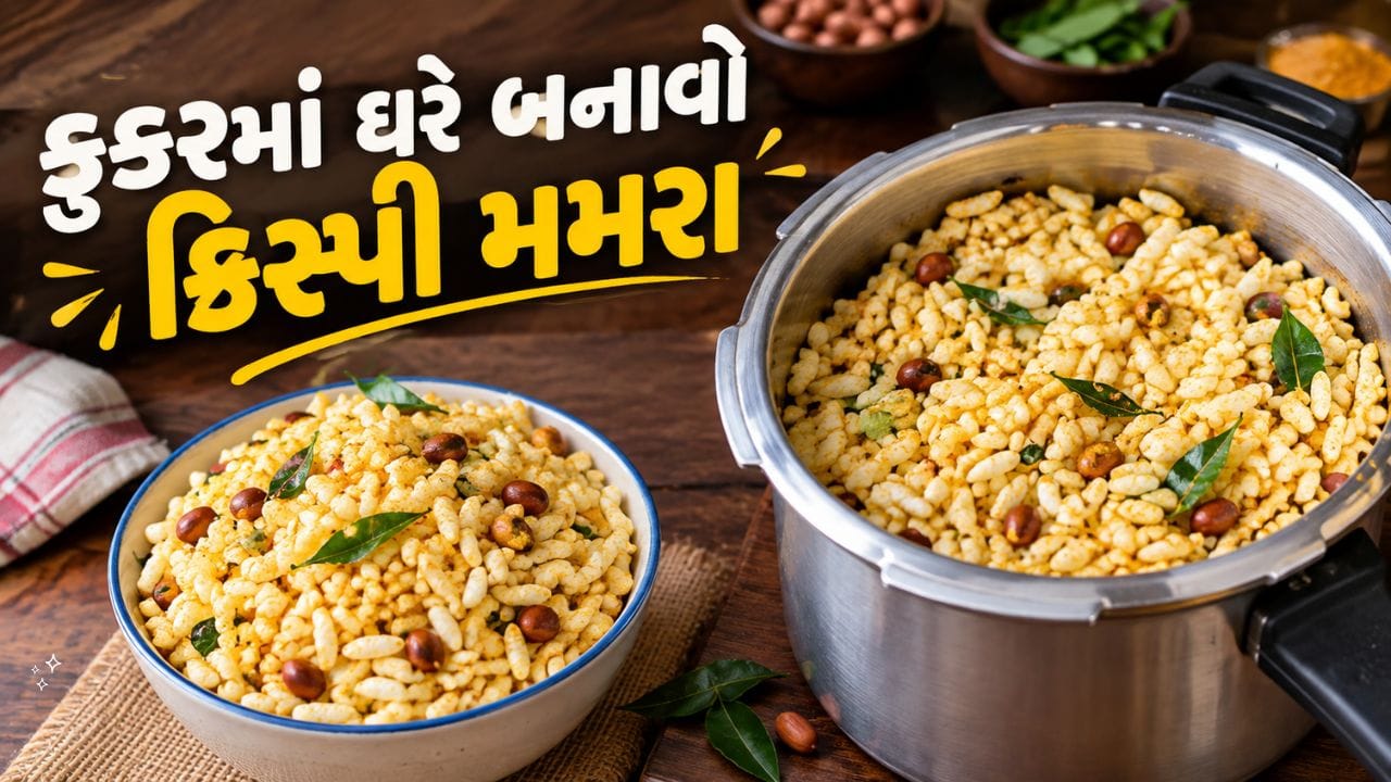 Puff Rice Cooker Puffed Rice Recipe: બજારમાંથી મમરા લાવવાનું ભૂલી જાઓ, ઘરે જ કૂકરમાં ...