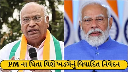 ખડગેનું વિવાદિત નિવેદન: પટનાના કાર્યક્રમમાં હોબાળો અને મારામારી