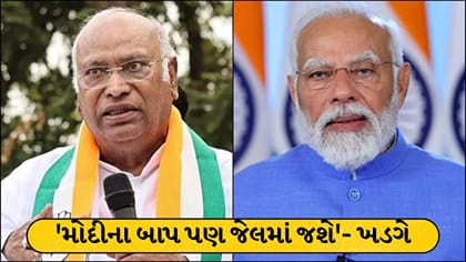 ખડગેનું વિવાદિત નિવેદન: પટનાના કાર્યક્રમમાં હોબાળો અને મારામારી