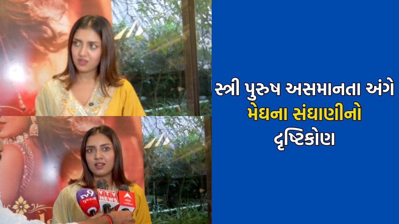 સમાજમાં સ્ત્રી પુરુષ અસમાનતા અંગે પાટીદાર અગ્રણીની દીકરીએ આપ્યુ મોટુ નિવેદન- જુઓ Video